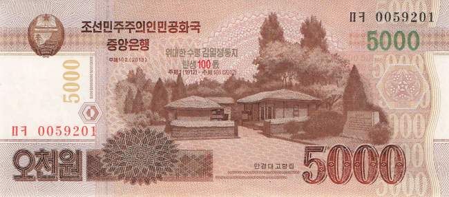 pcs18-1 5000 Won 2013